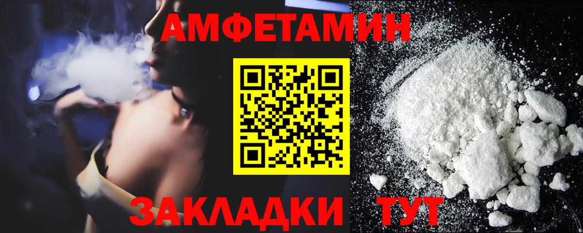Амфетамин  Вход с VPN  Холмск  Амфетамин Розовый 