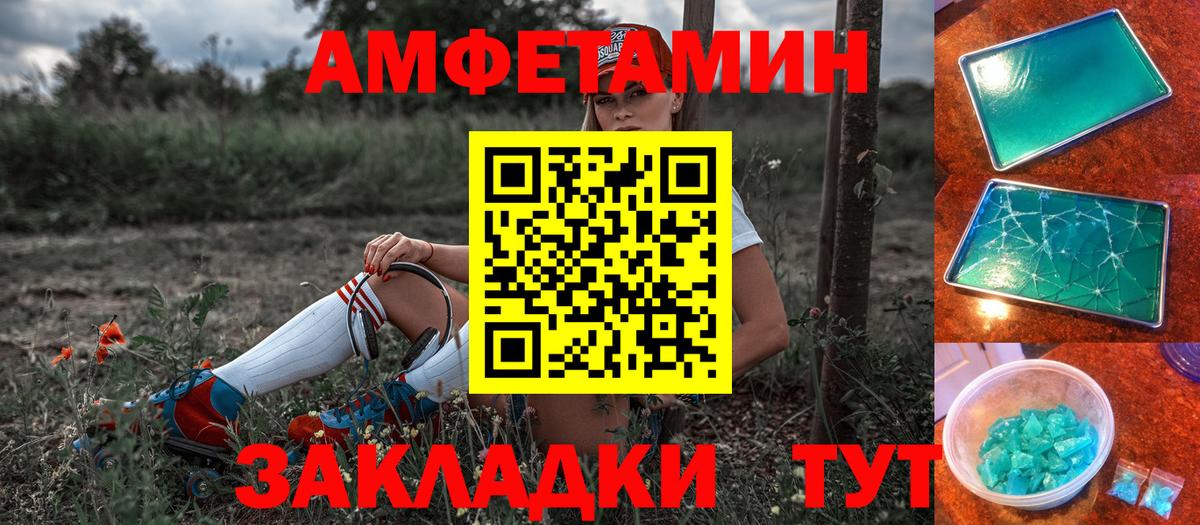 Амфетамин 98% Холмск