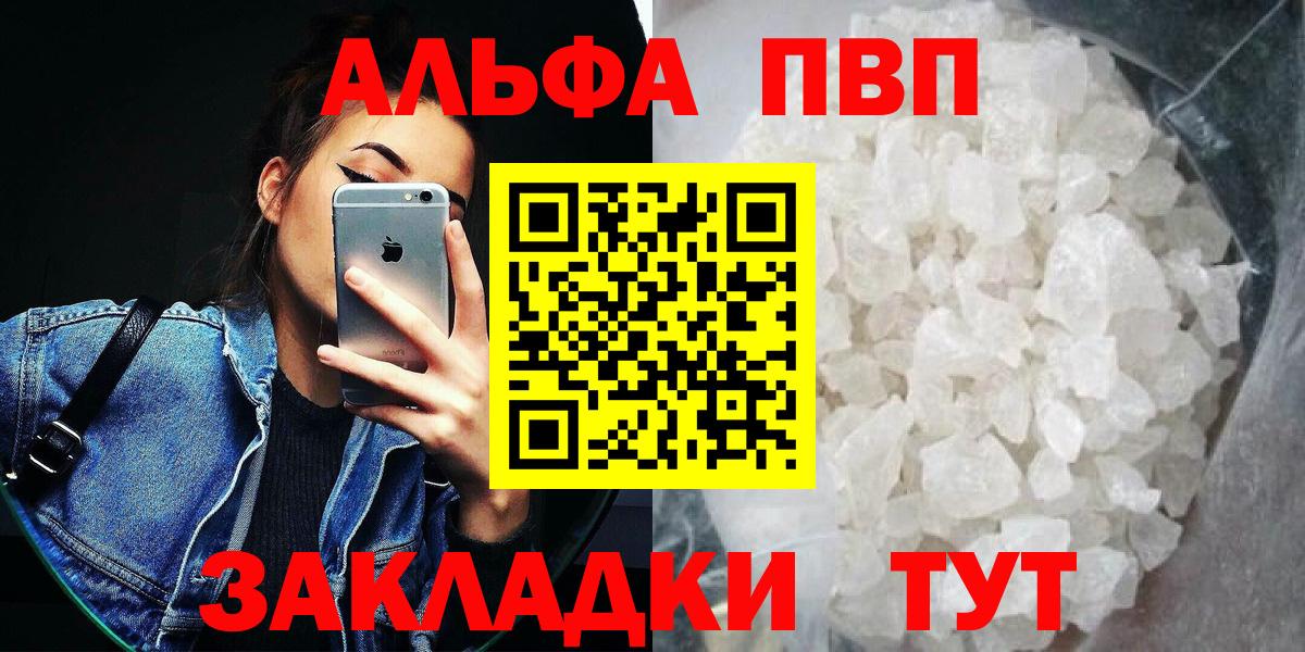 A-PVP VHQ Холмск