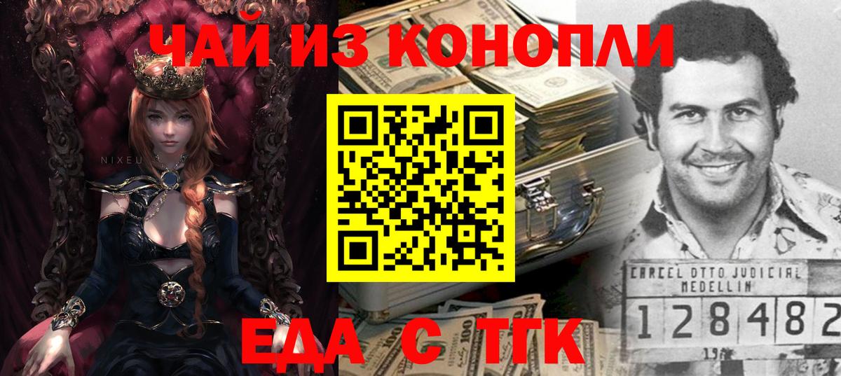 Холмск  Еда ТГК конопля  Вход с VPN 