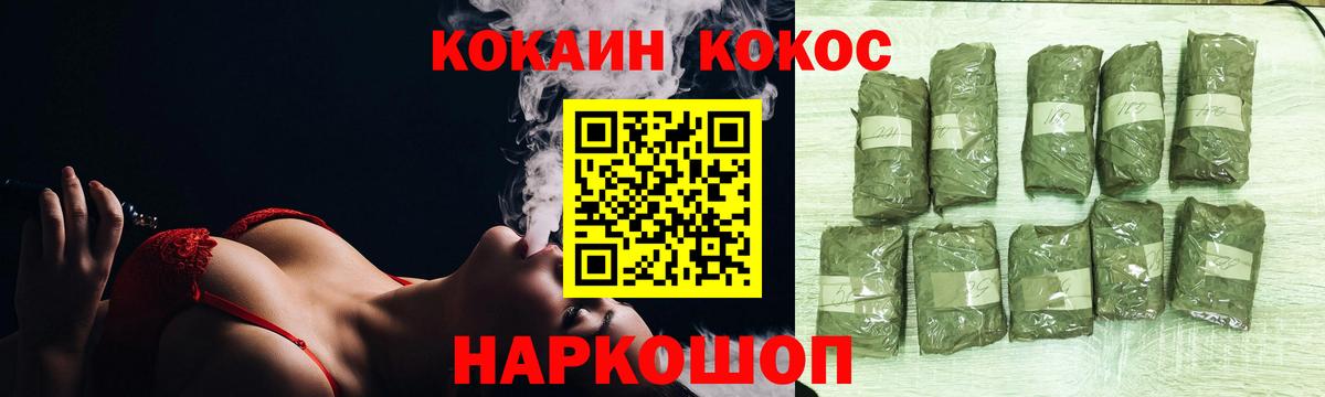 COCAIN FishScale  Вход с VPN  КОКАИН VHQ  Холмск 