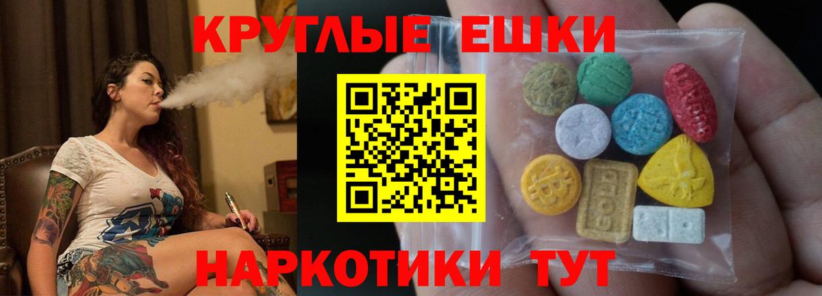 Ecstasy круглые  Ecstasy 300 mg  Холмск  сайты даркнета состав  Вход с VPN  Ecstasy 