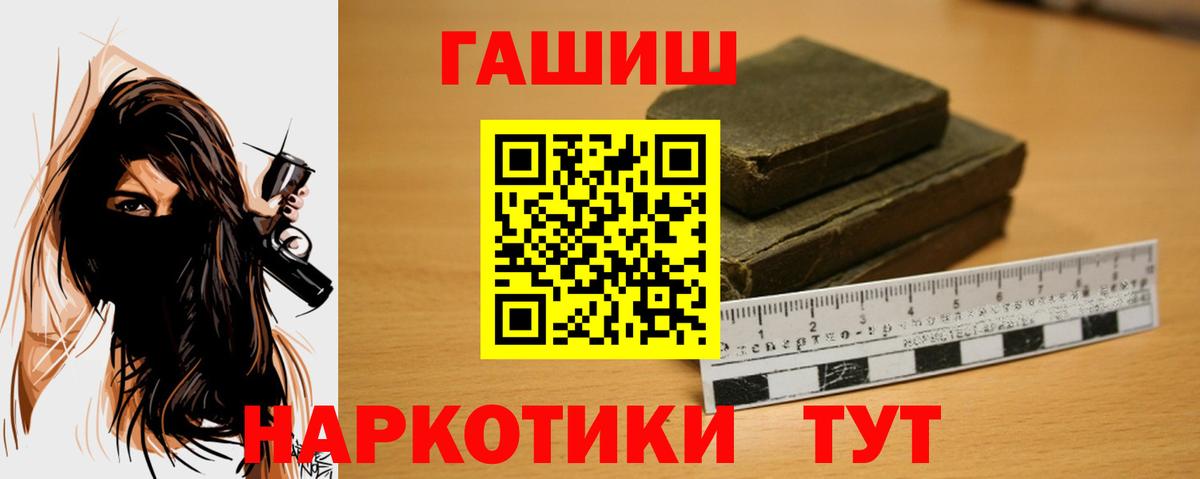 Холмск  где продают наркотики  Вход с VPN  ГАШИШ Premium  Гашиш Изолятор 