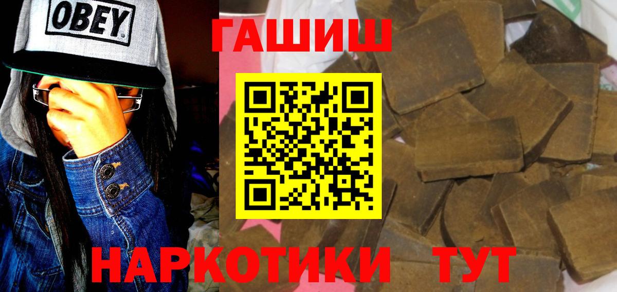 ГАШ гашик Холмск