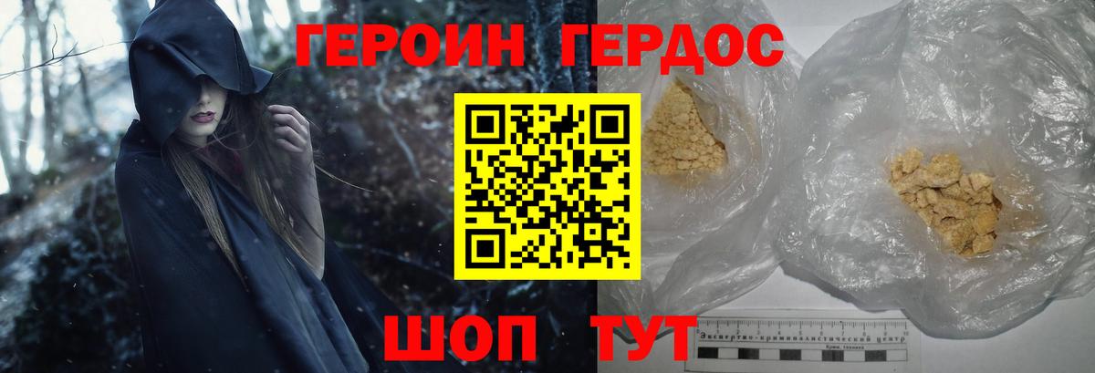 Героин гречка  Вход с VPN  Холмск 