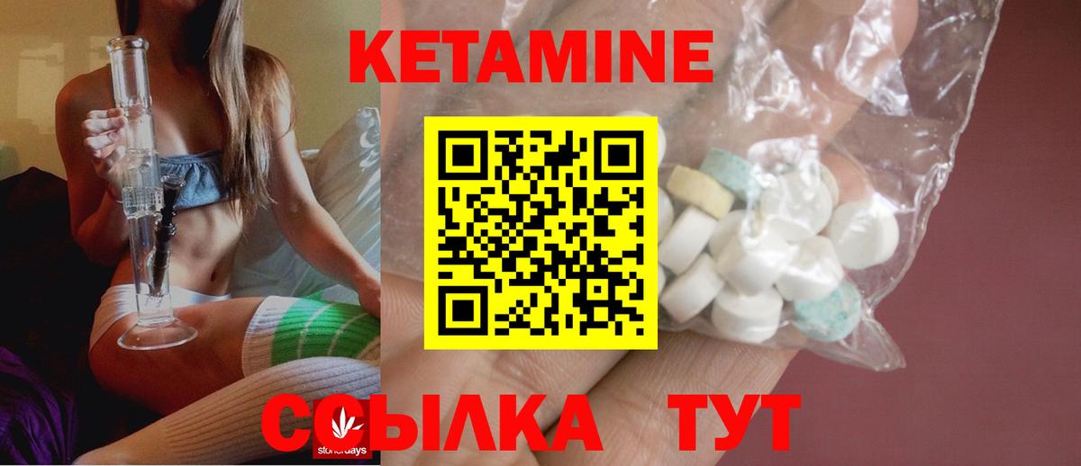Холмск  Кетамин VHQ  Вход с VPN 