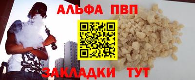 apvp Краснокаменск