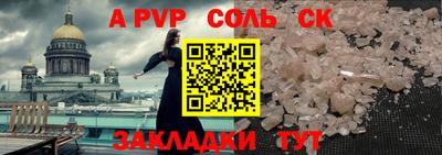 apvp Краснокаменск