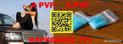 apvp Краснокаменск