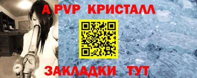 apvp Краснокаменск