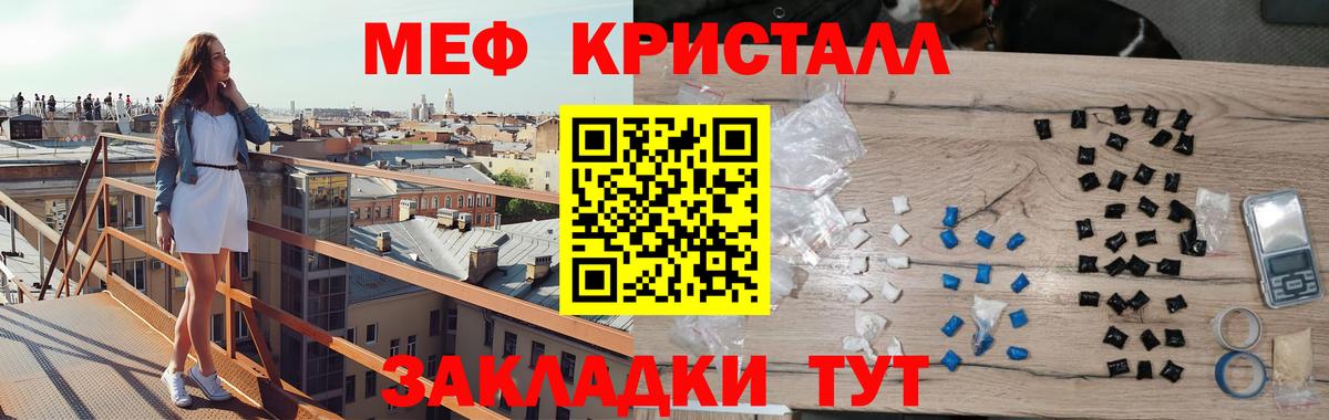 Мефедрон кристаллы Холмск