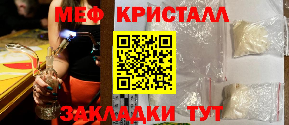 Меф мука  Меф  Холмск  МЕФ VHQ  Вход с VPN 
