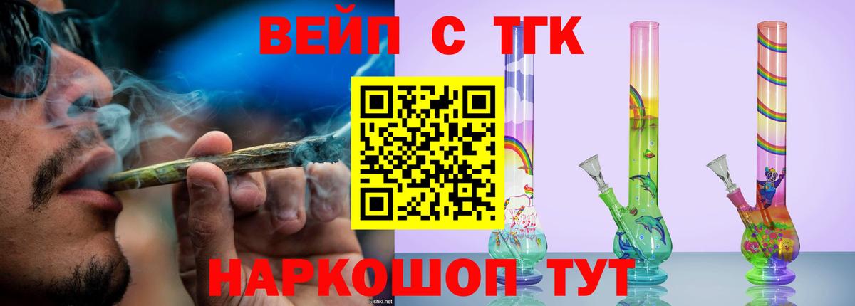 Холмск  ОМГ ОМГ вход  Вход с VPN  ТГК гашишное масло  Дистиллят ТГК вейп 