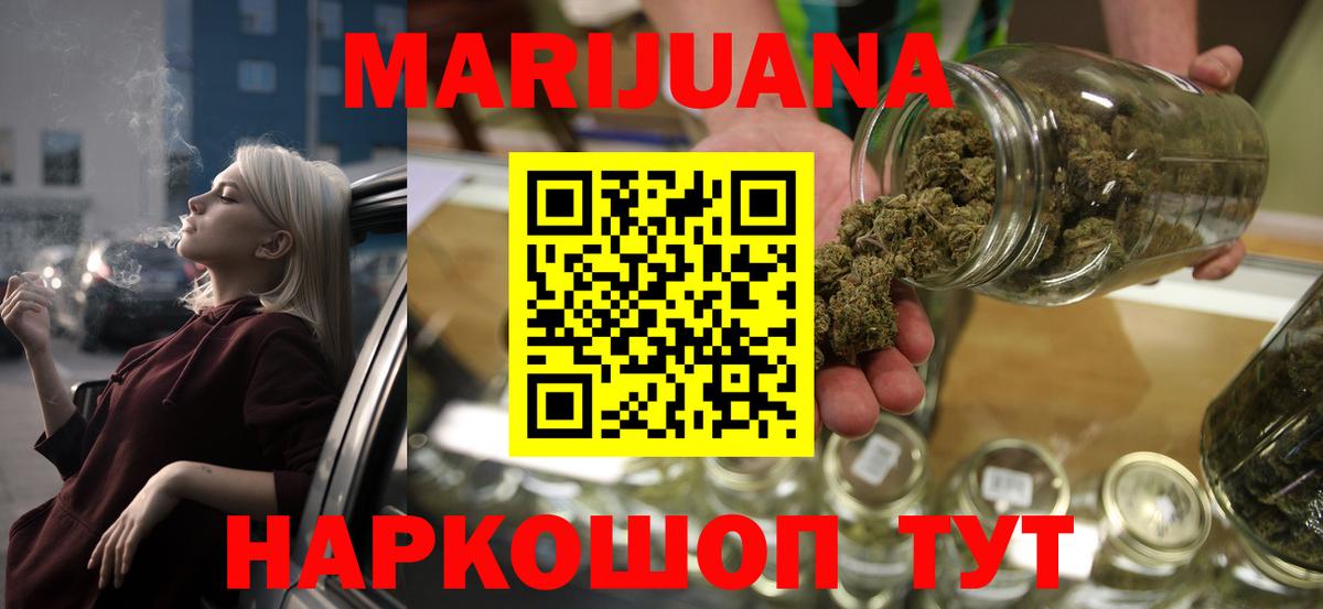 Холмск  МАРИХУАНА семена  Бошки Шишки LSD WEED  Вход с VPN 